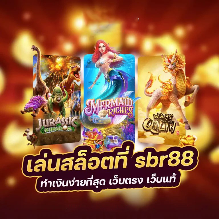  ประสบการณ์ใหม่ของการเล่นเกมสล็อตออนไลน์บนเว็บไซต์ 'wow slot1688 vip