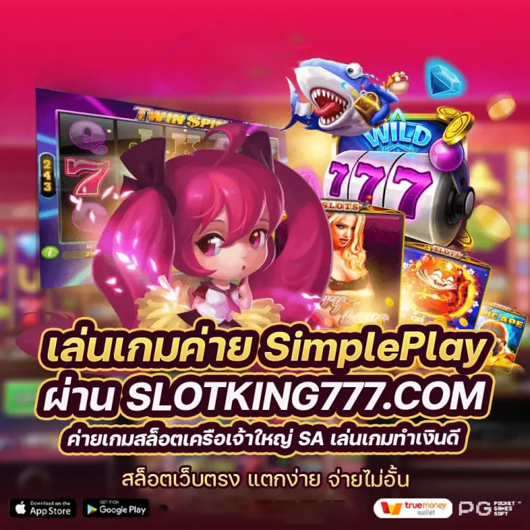 SLOTPG เกมสล็อตออนไลน์ยอดนิยม ปี 2022