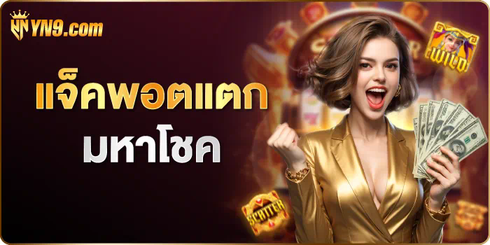 1 สล็อต 888 ทดลอง เล่น pg ประสบการณ์ใหม่ของการเล่นเกมสล็อตออนไลน์