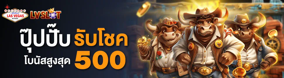 วิธีชนะในเกม Triple Panda Slot