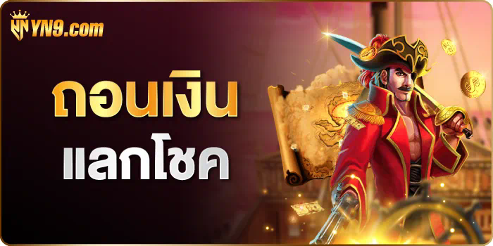 เกมสล็อต Joker 123 - ประสบการณ์การเล่นเกมที่ไม่เหมือนใคร